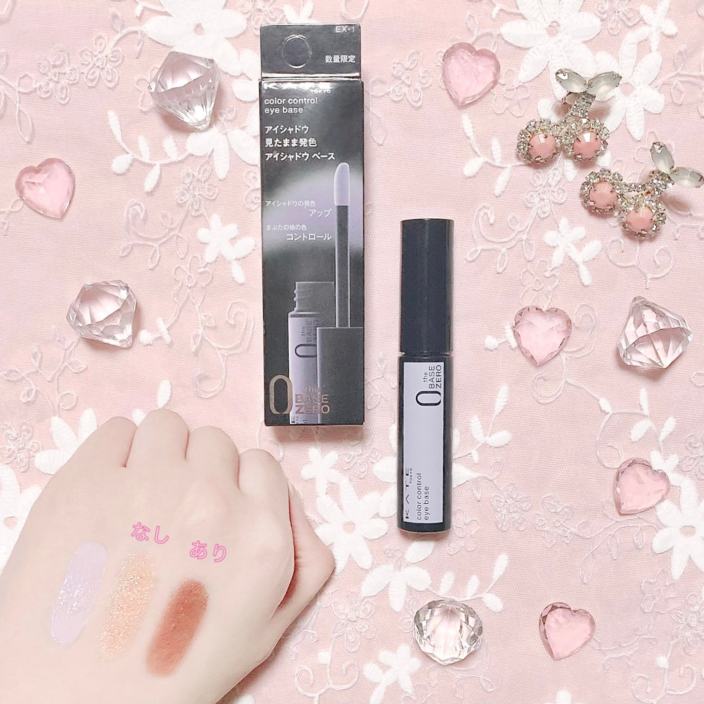 ケイト カラーコントロールアイベース/KATE/アイシャドウベースを使ったクチコミ(1枚目)