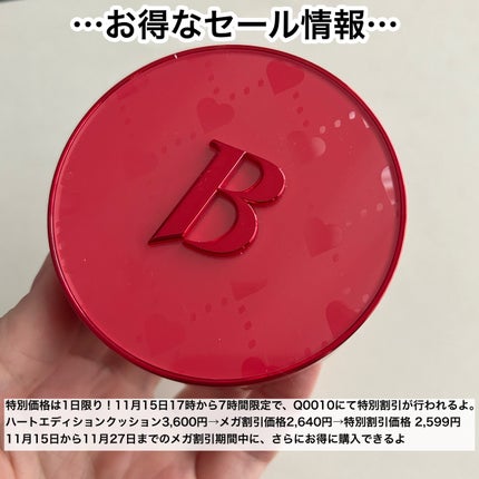 カバーリシャス アルティメット ホワイトクッション モイスチャー/BANILA CO/クッションファンデーションを使ったクチコミ(6枚目)
