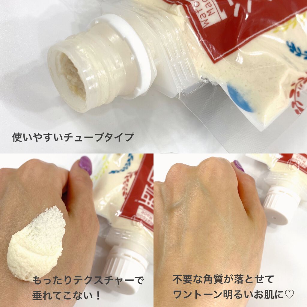 ワフードメイド　酒粕パック 170g/pdc/洗い流すパック・マスクを使ったクチコミ（2枚目）