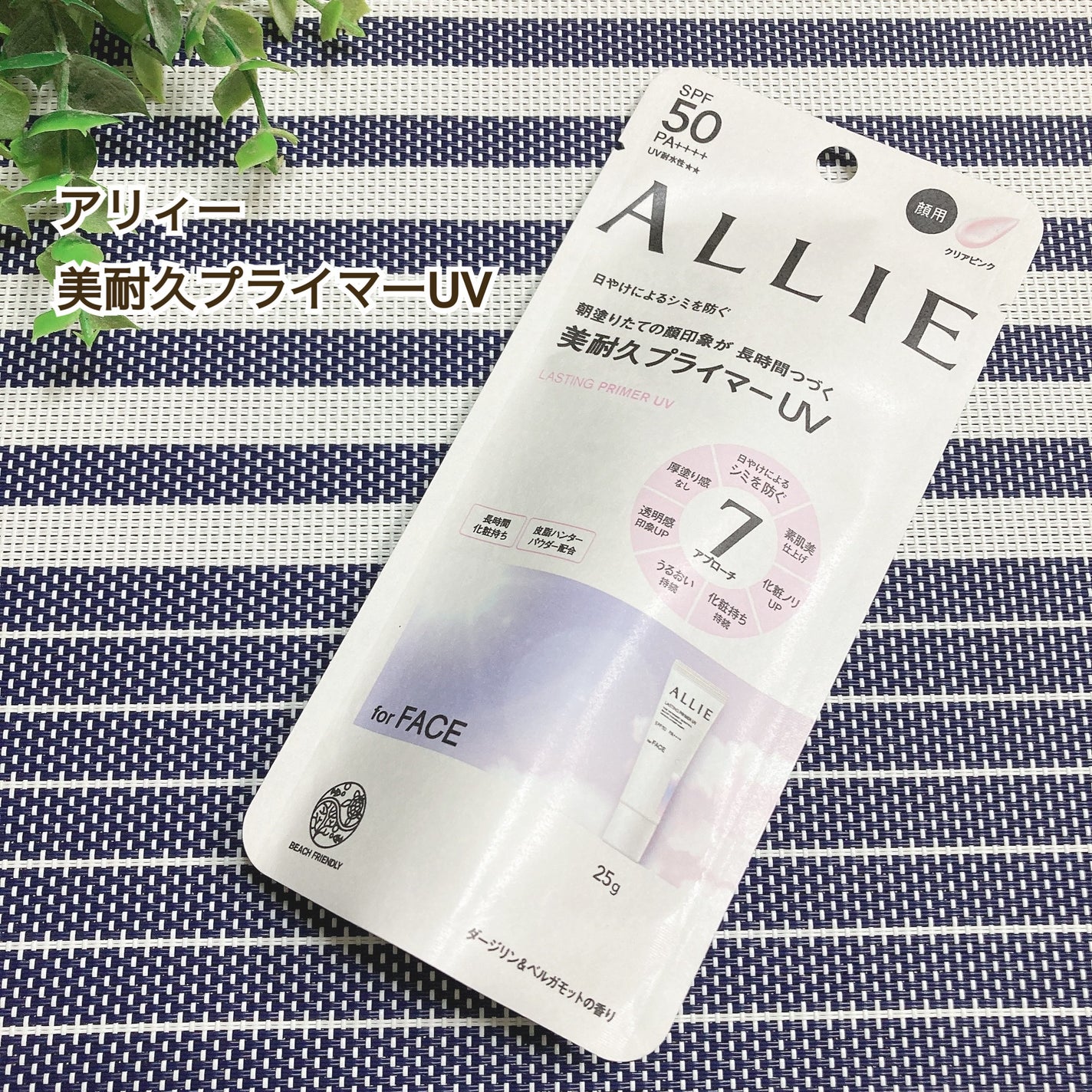 アリィー クロノビューティ ラスティングプライマーUV/アリィー/日焼け止めジェルを使ったクチコミ(1枚目)