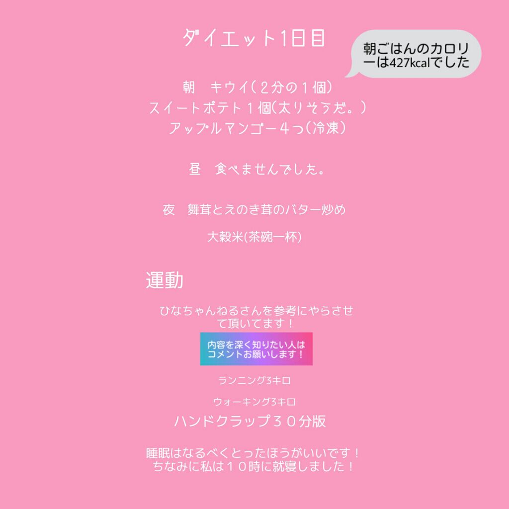 を使ったクチコミ（1枚目）