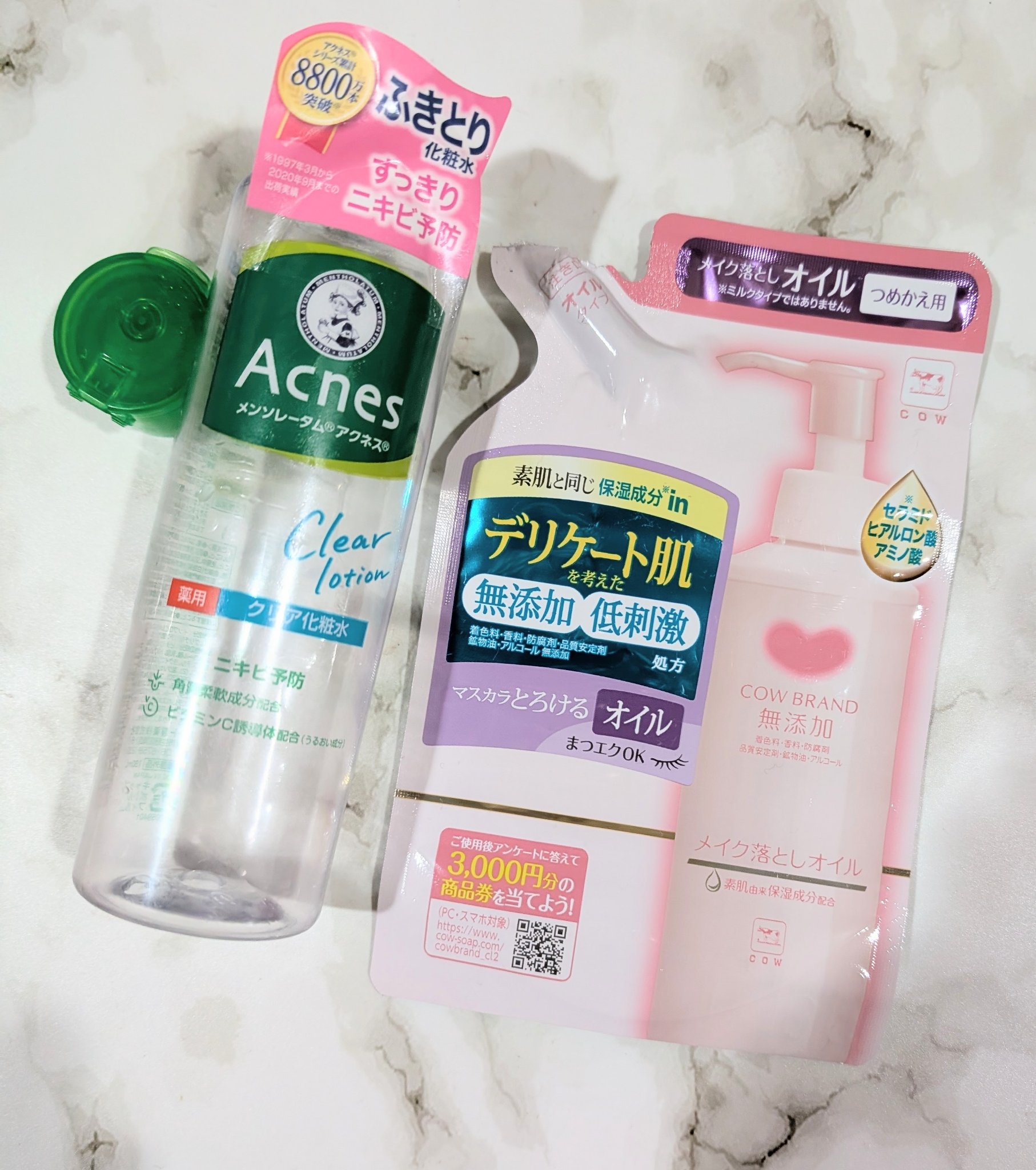 メイク落としオイル/カウブランド無添加/オイルクレンジングを使ったクチコミ（1枚目）