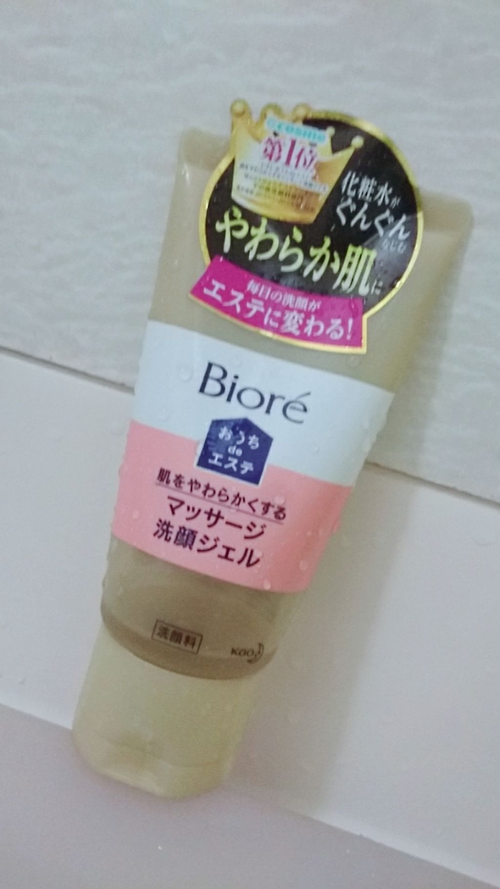 おうちdeエステ 肌をやわららかくする マッサージ洗顔ジェル/ビオレ/その他洗顔料を使ったクチコミ(1枚目)