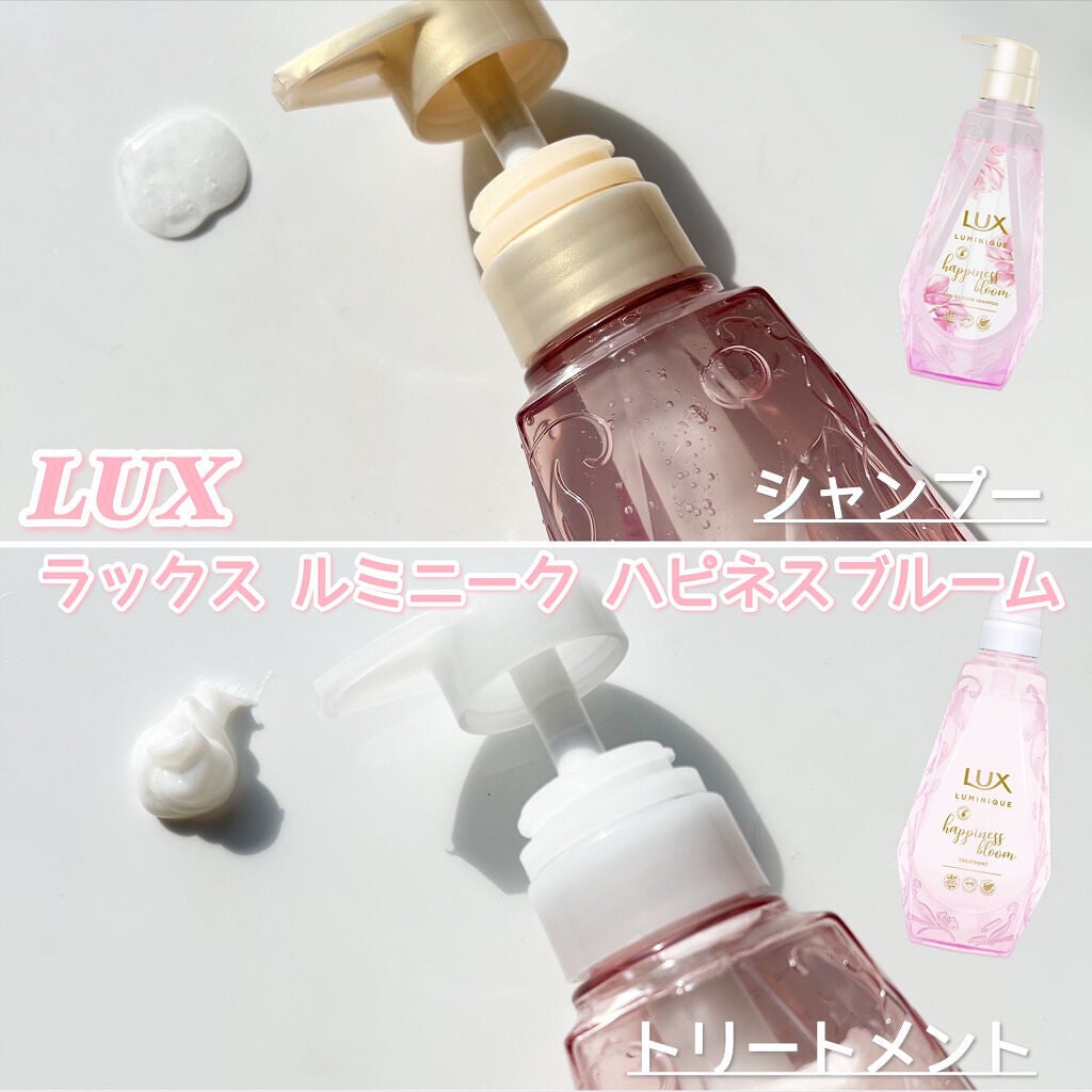 ルミニーク ハピネスブルーム シャンプー/トリートメント/LUX/市販シャンプーを使ったクチコミ(5枚目)