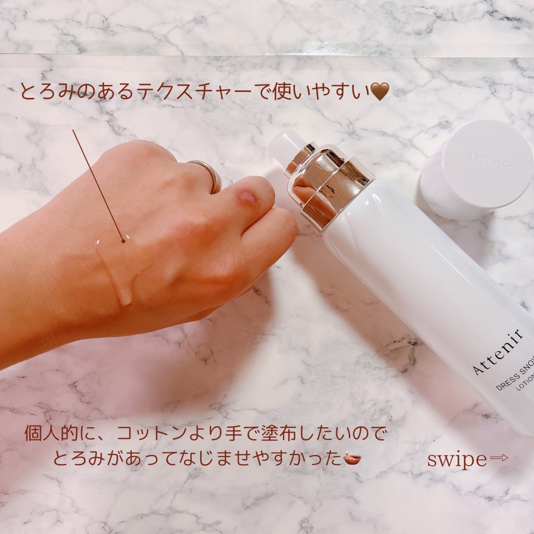 ドレススノー ローション【医薬部外品】 /アテニア/化粧水を使ったクチコミ(3枚目)