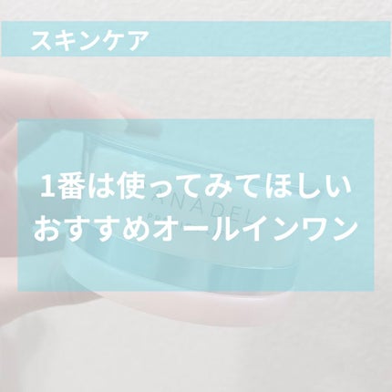 プレミアリフト オールインワン/CANADEL/オールインワン化粧品を使ったクチコミ(1枚目)
