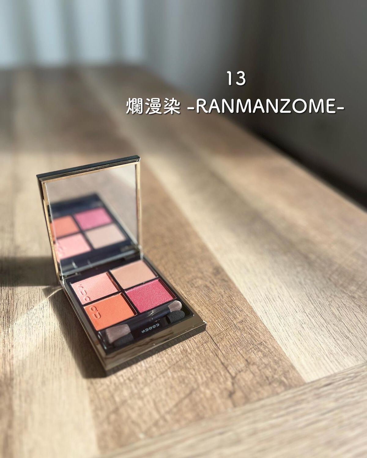 シグニチャー カラー アイズ/SUQQU/アイシャドウパレットを使ったクチコミ(1枚目)