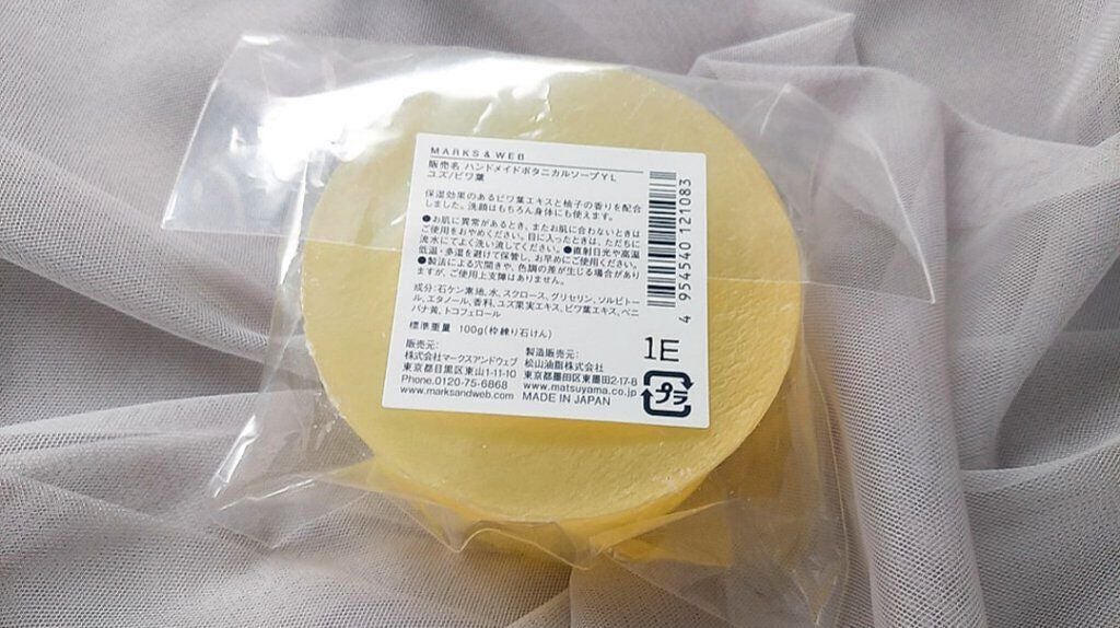 ハンドメイドボタニカルソープ ユズ/ビワ葉/MARKS&WEB/洗顔石鹸を使ったクチコミ(2枚目)