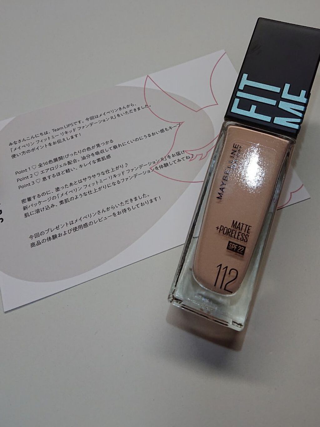 フィットミー リキッドファンデーション R/MAYBELLINE NEW YORK/リキッドファンデーションを使ったクチコミ(1枚目)