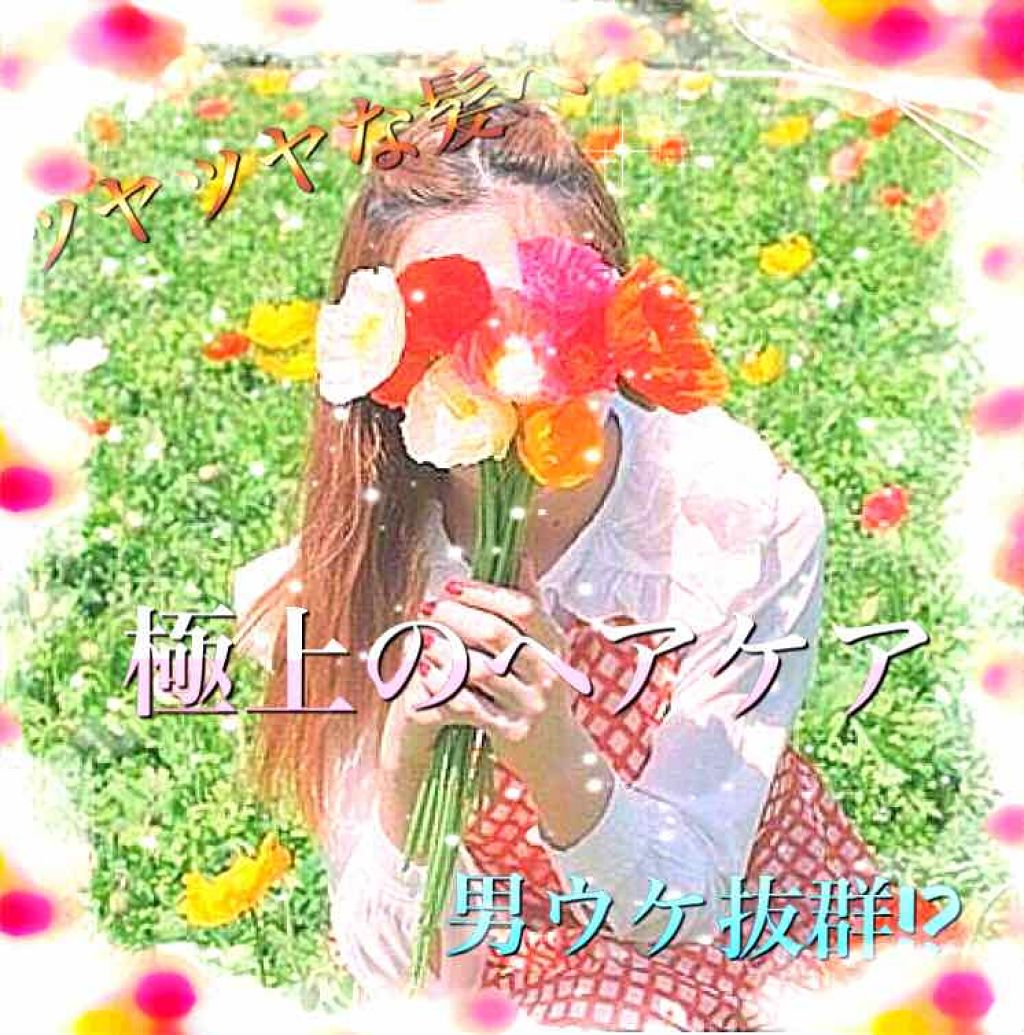 オイルトリートメント #EXヘアオイル/ルシードエル/ヘアオイルを使ったクチコミ(1枚目)