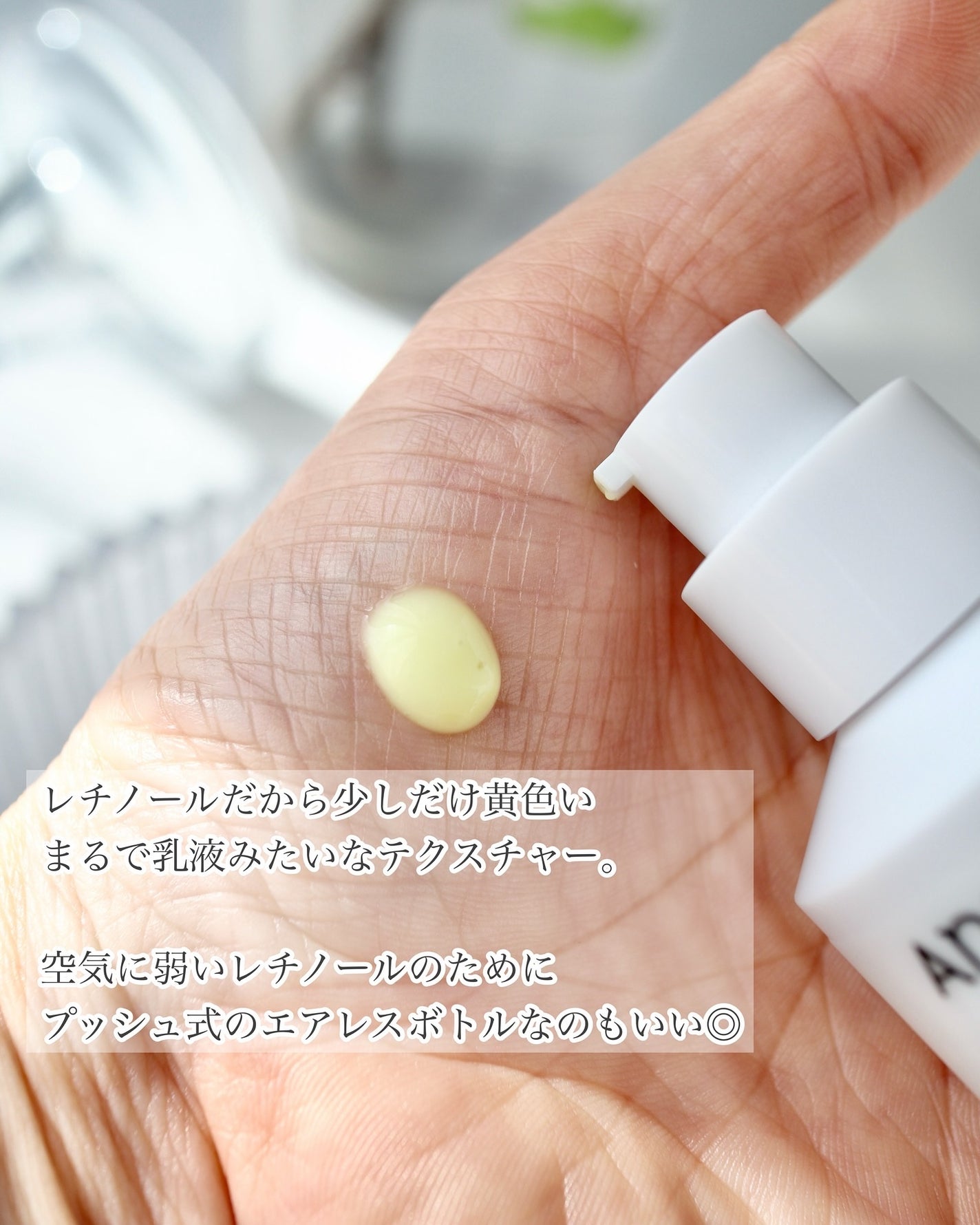 レチノール0.3 ナイアシンリニューイングセラム/Anua/美容液を使ったクチコミ(3枚目)