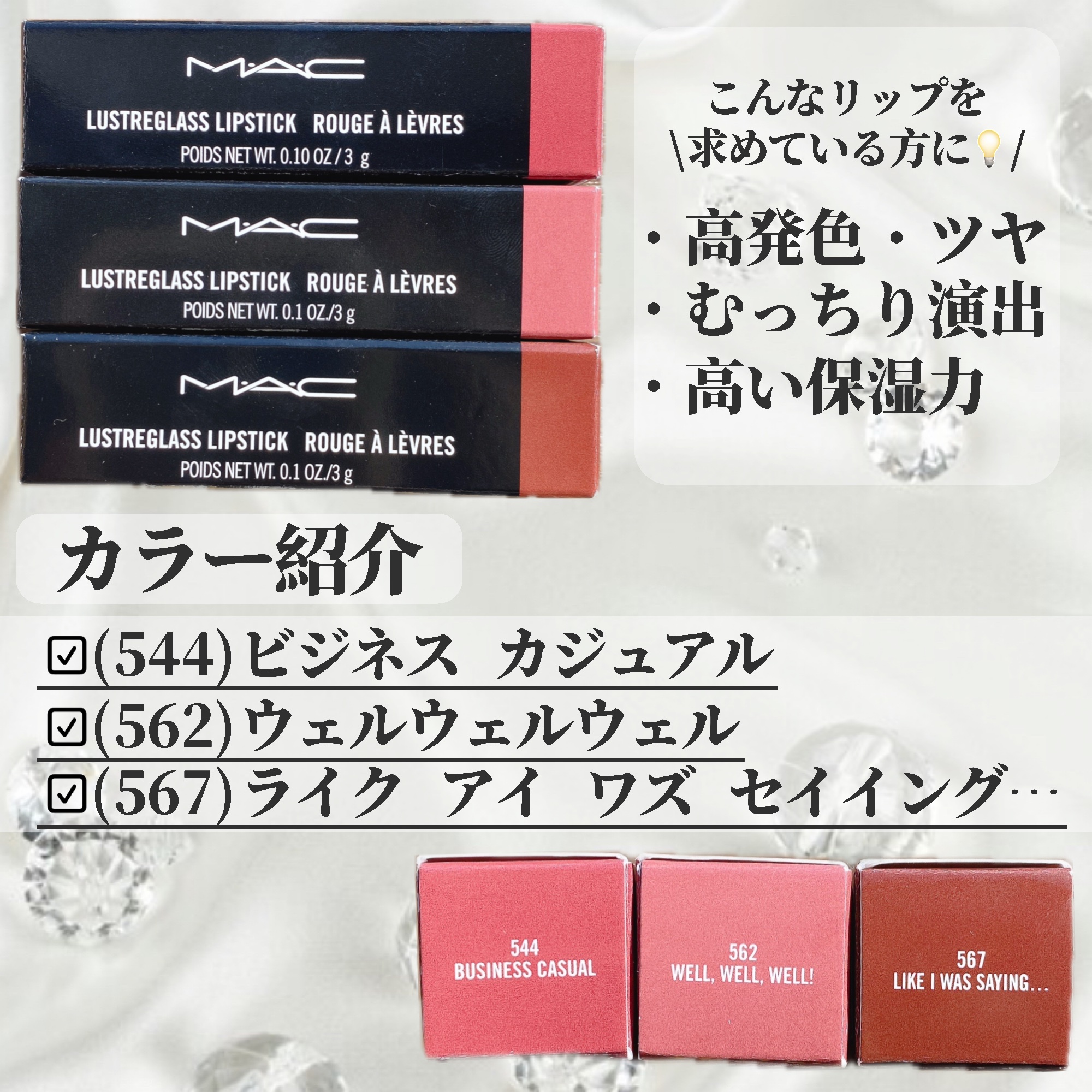 ラスターガラス リップスティック/M・A・C/口紅を使ったクチコミ（3枚目）