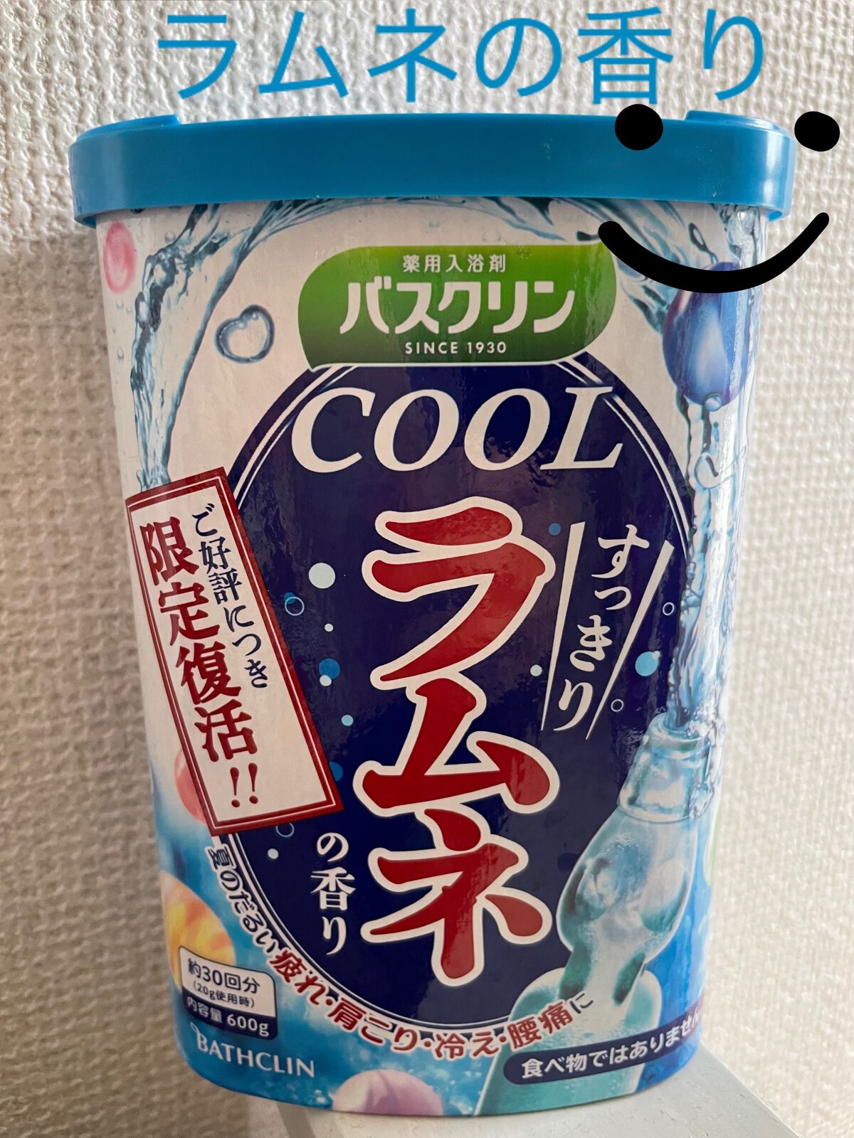 バスクリンクール すっきりラムネの香り/バスクリン/炭酸系入浴剤を使ったクチコミ（1枚目）