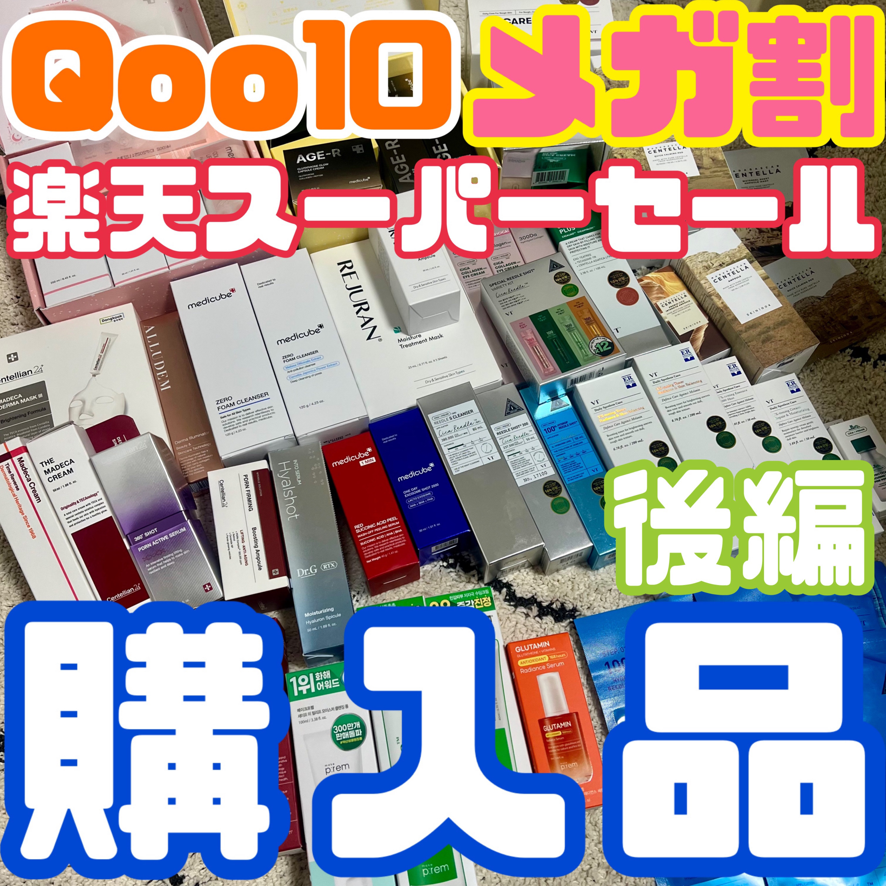 センテラ クイックカーミングパッド/SKIN1004/トナーパッドを使ったクチコミ（1枚目）