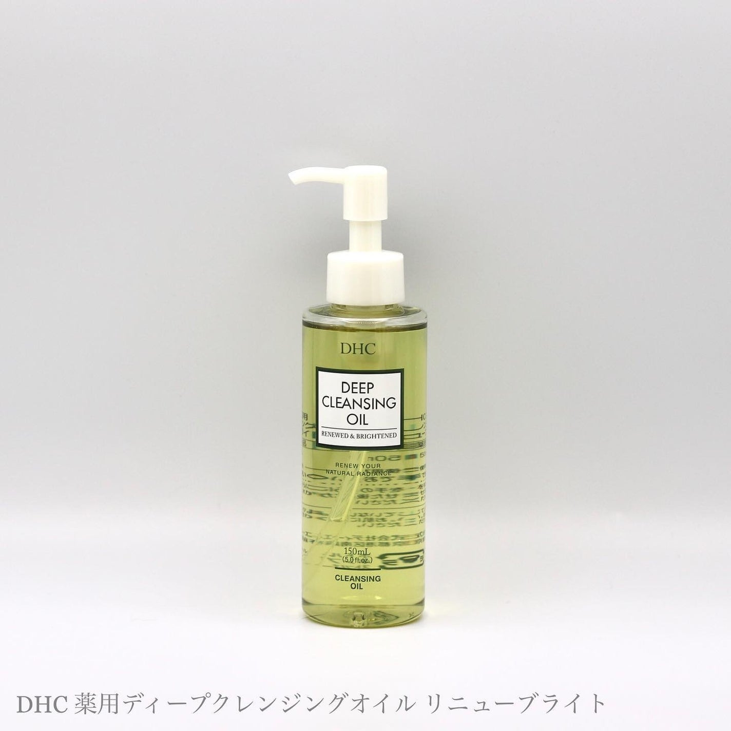 DHC 薬用ディープクレンジングオイル リニューブライト/DHC/オイルクレンジングを使ったクチコミ(1枚目)