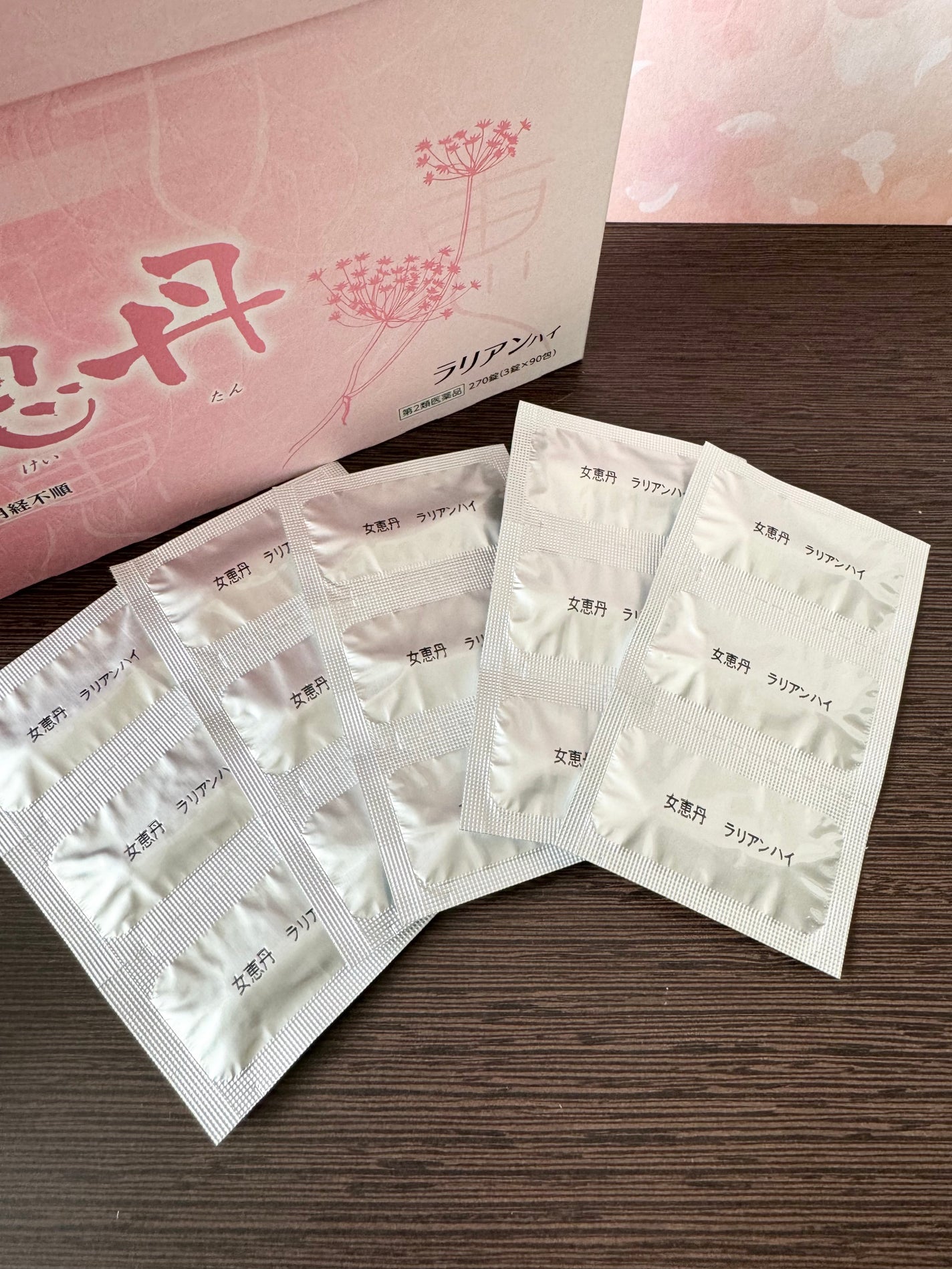 女恵丹(医薬品)/草漢堂/その他を使ったクチコミ(2枚目)