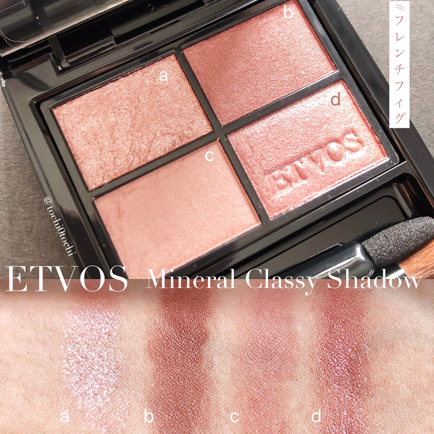 ミネラルクラッシィシャドー/エトヴォス/アイシャドウパレットを使ったクチコミ(2枚目)