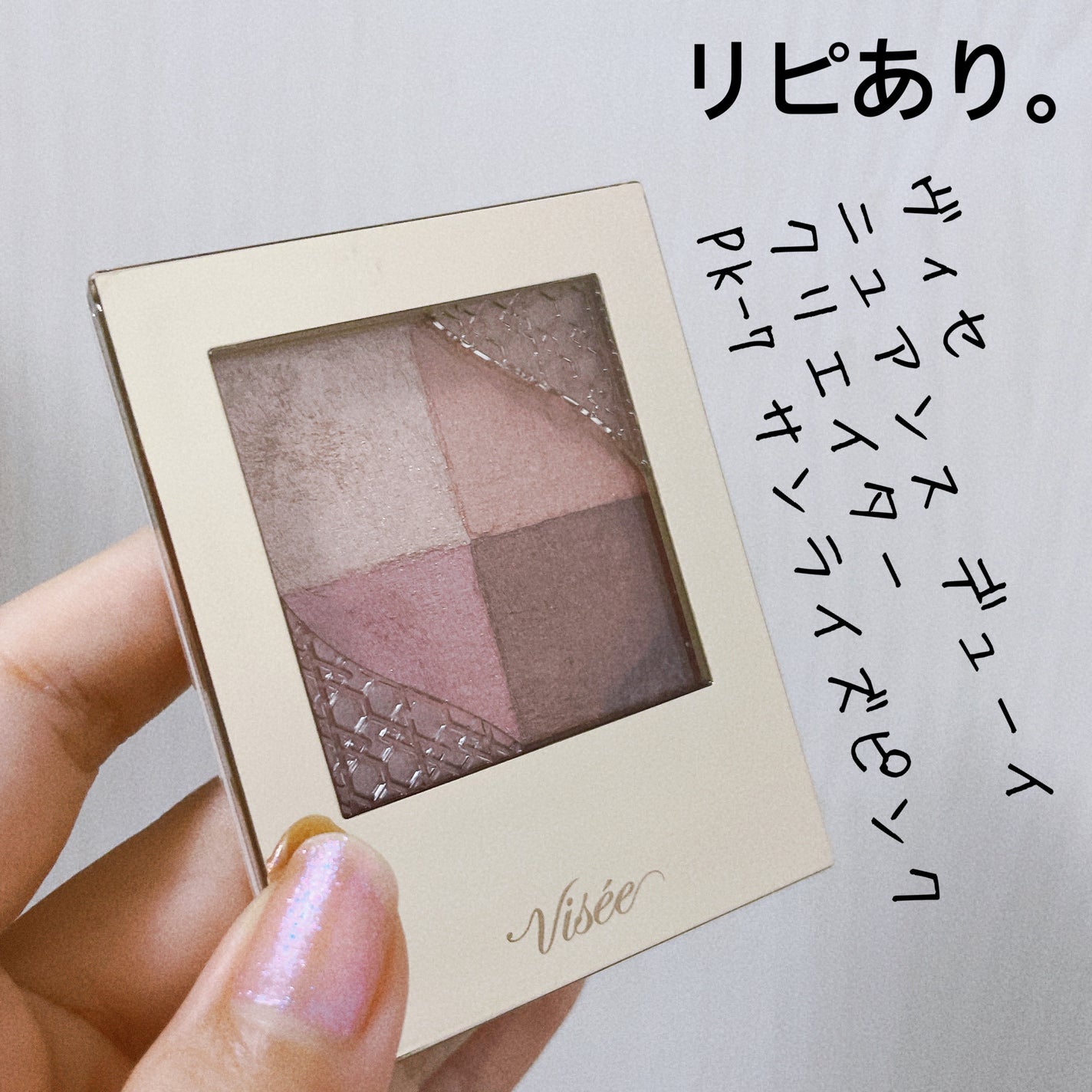 ニュアンス デューイ クリエイター/Visée/アイシャドウパレットを使ったクチコミ(1枚目)