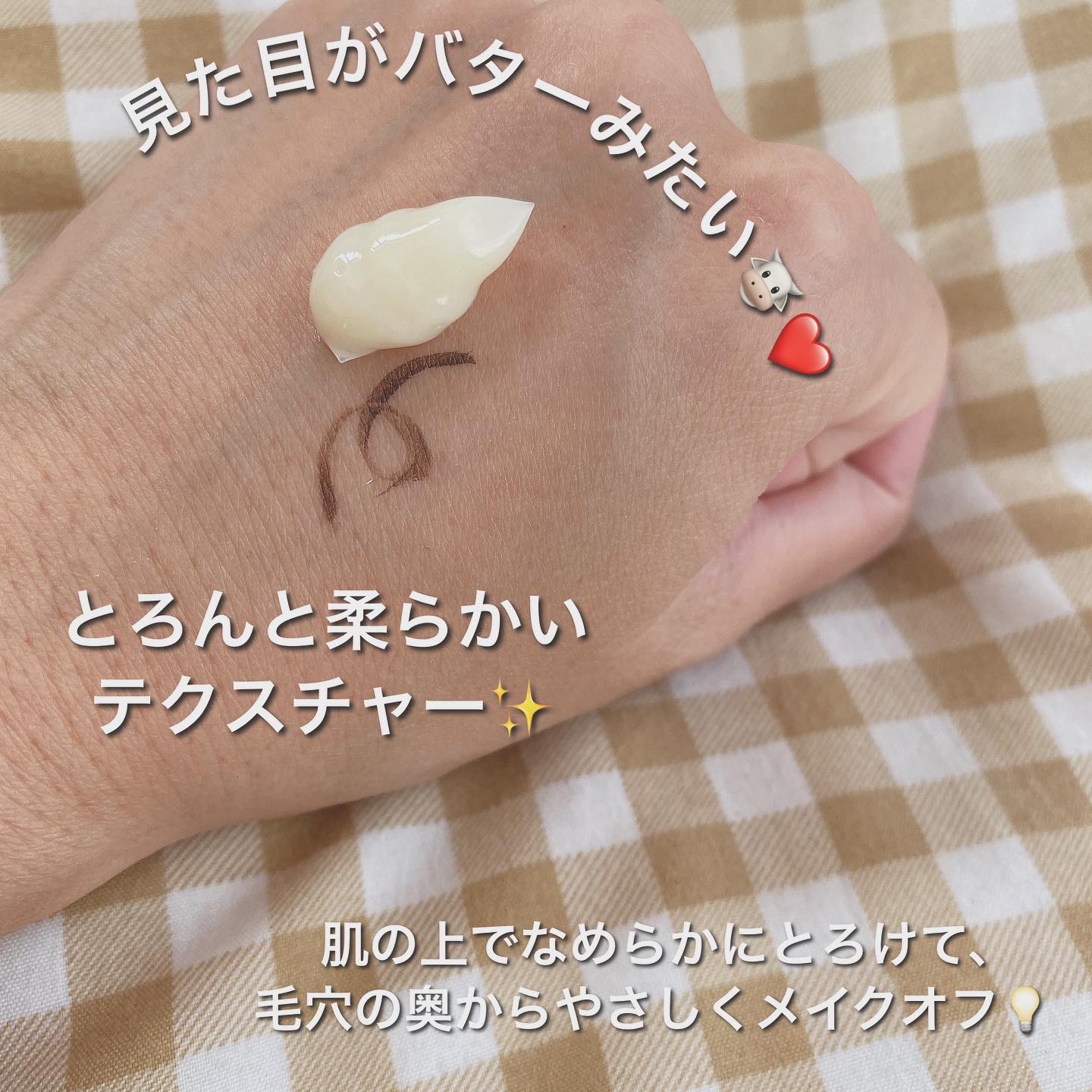 クレンジングバター/ボタニズム /クレンジングバームを使ったクチコミ（2枚目）