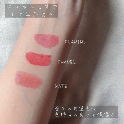 コンフォート リップオイル インテンス/CLARINS/リップグロスを使ったクチコミ(4枚目)