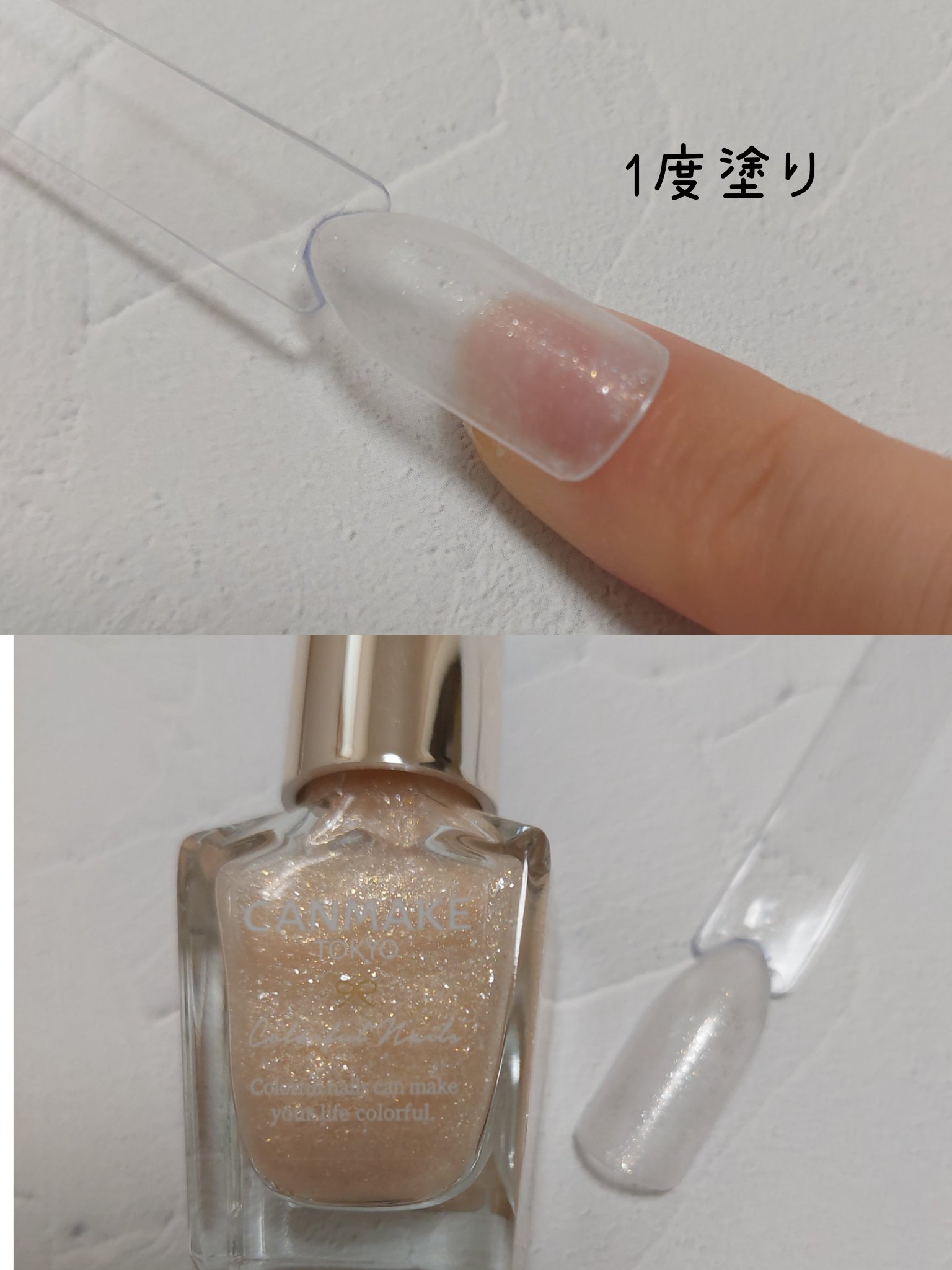 カラフルネイルズ N66 ピクシーダスト/キャンメイク/マニキュアを使ったクチコミ（2枚目）