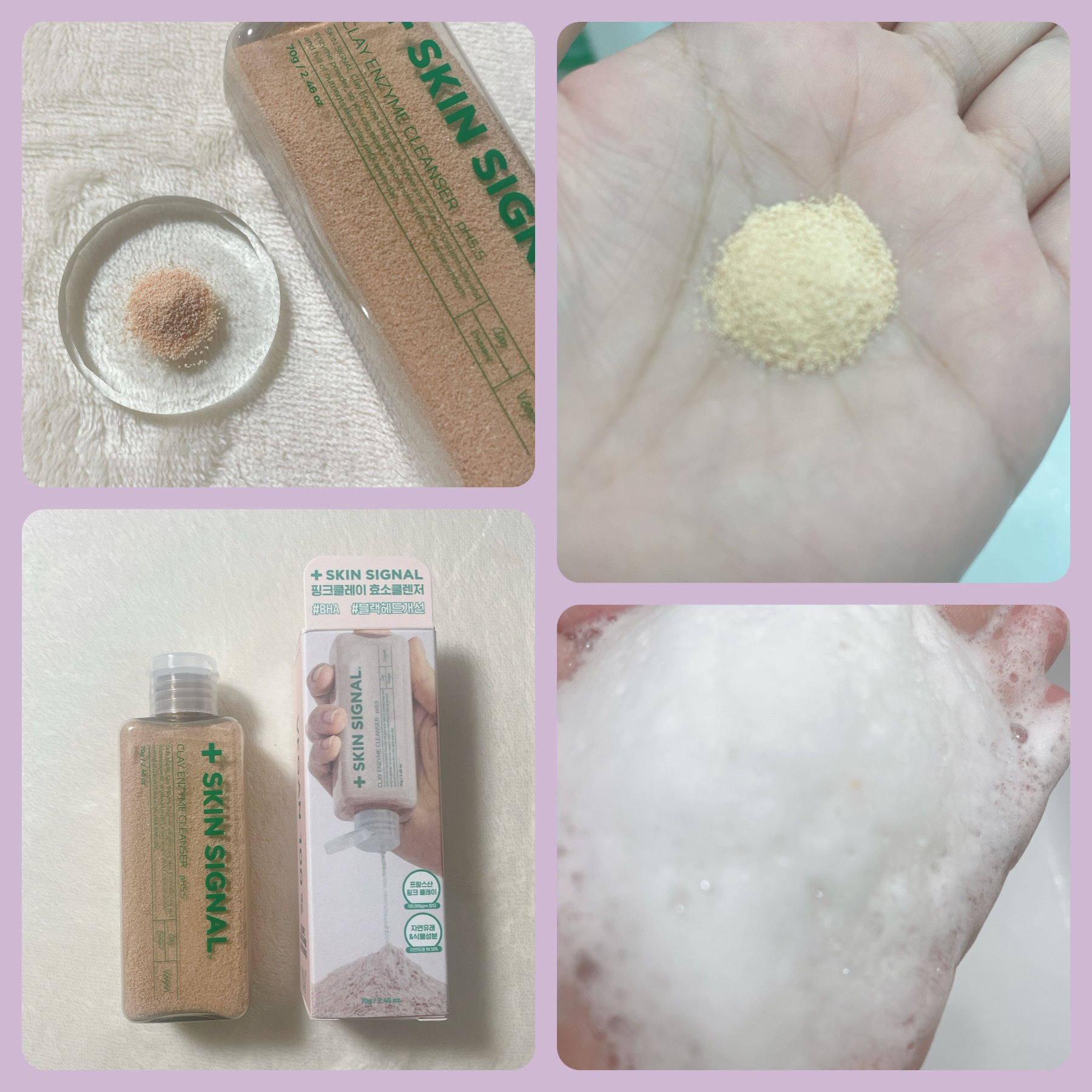 ピンククレイ酵素クレンザー/SKIN SIGNAL/洗顔パウダーを使ったクチコミ（2枚目）