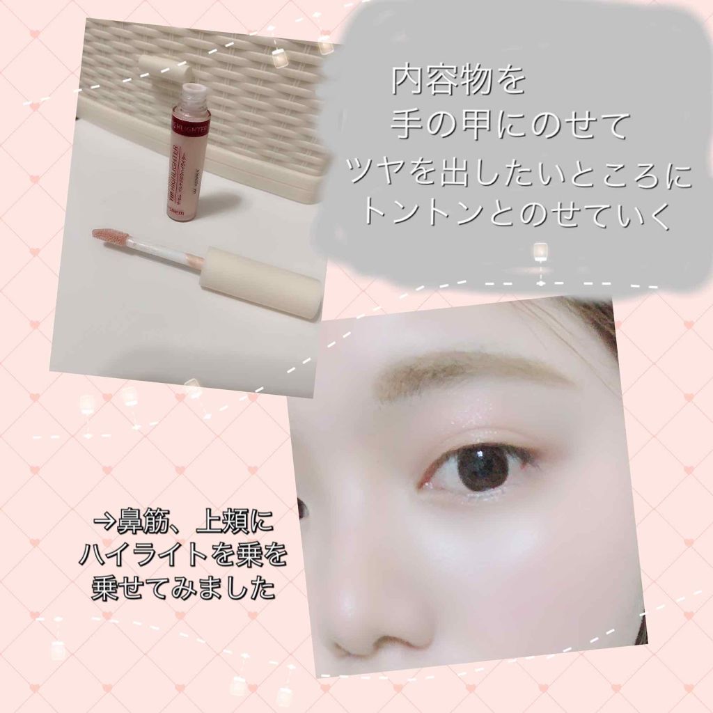 マルチグロウ チップハイライター/the SAEM/リキッドハイライトを使ったクチコミ（2枚目）