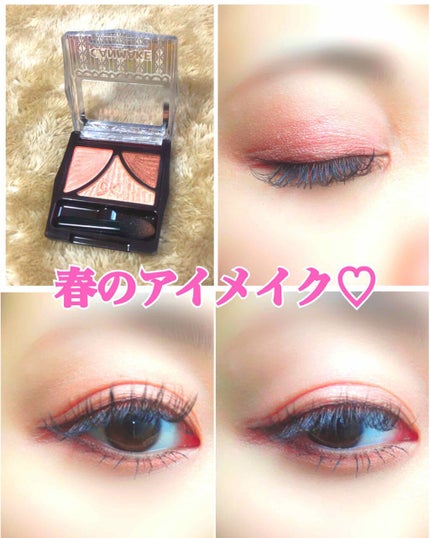 ジューシーピュアアイズ/キャンメイク/アイシャドウパレットを使ったクチコミ(1枚目)