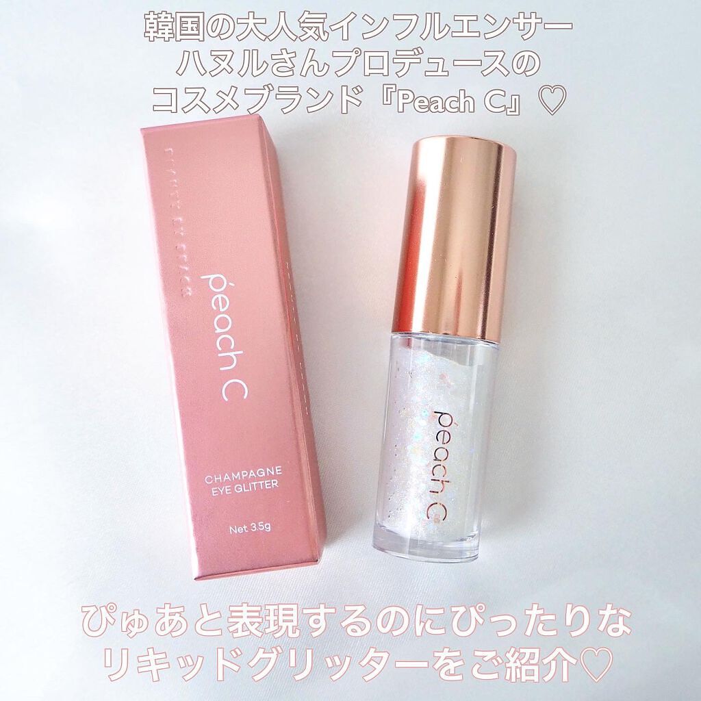 シャンパンアイグリッター/Peach C/グリッターを使ったクチコミ(2枚目)