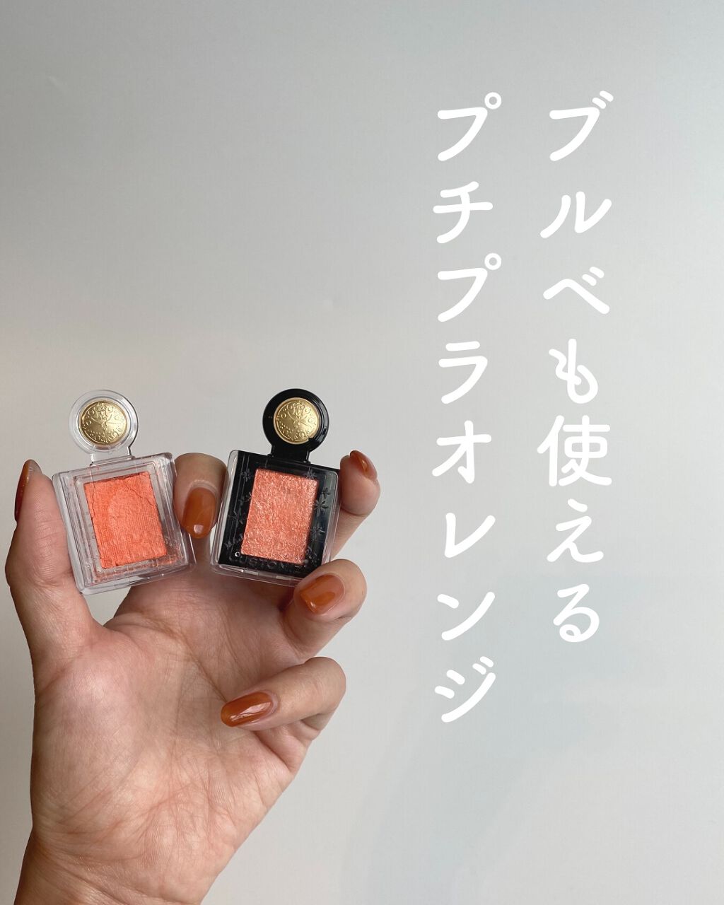 シャドーカスタマイズ (フローティング)/マジョリカ マジョルカ/単色アイシャドウを使ったクチコミ（1枚目）