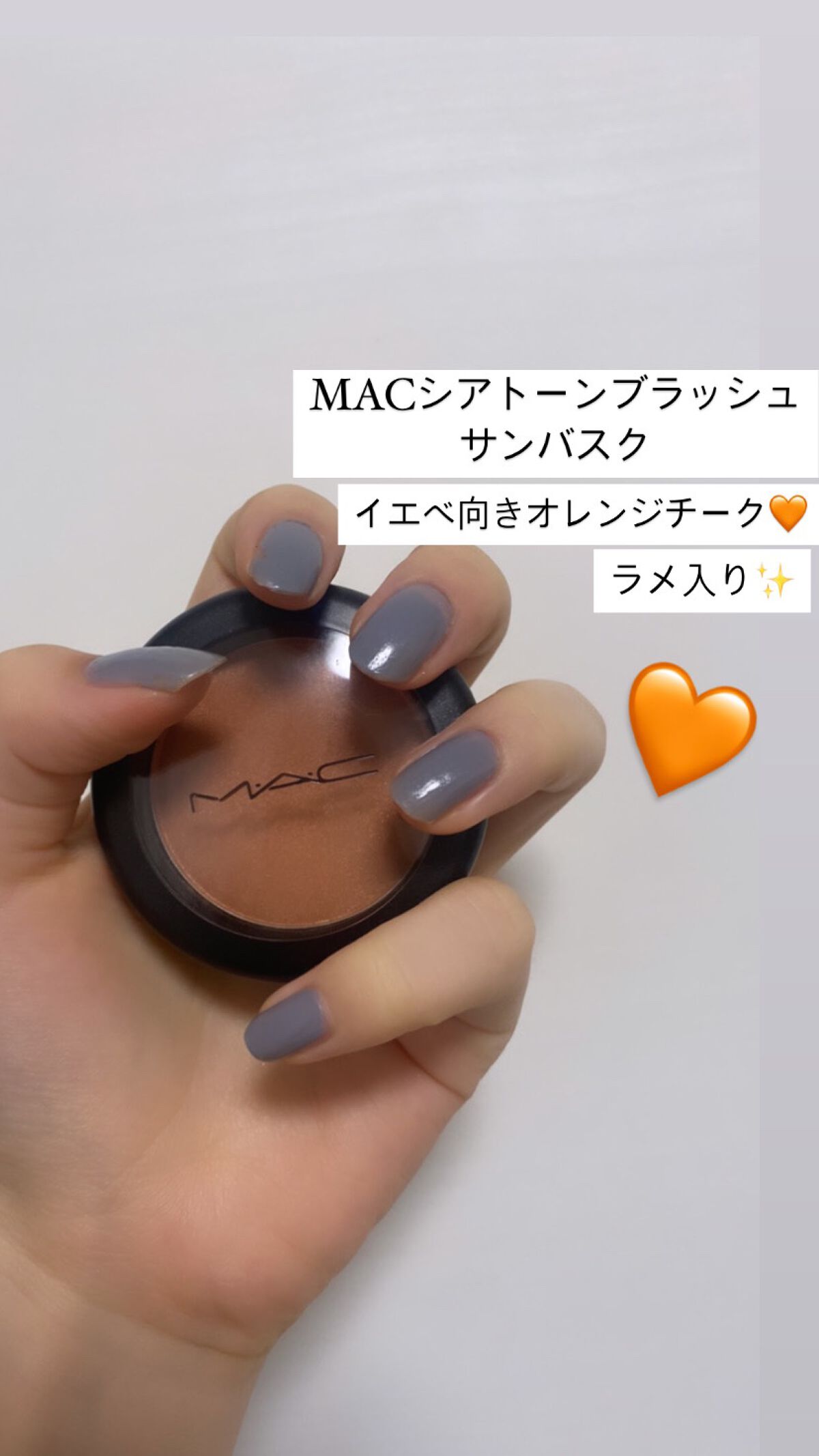 シアトーンブラッシュ/M・A・C/パウダーチークを使ったクチコミ(1枚目)