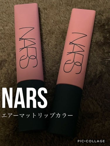 エアーマット リップカラー 00035/NARS/口紅を使ったクチコミ（1枚目）