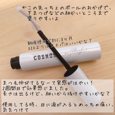 ロングアクティブアイラッシュセラム/COSNORI/まつげ美容液を使ったクチコミ（3枚目）