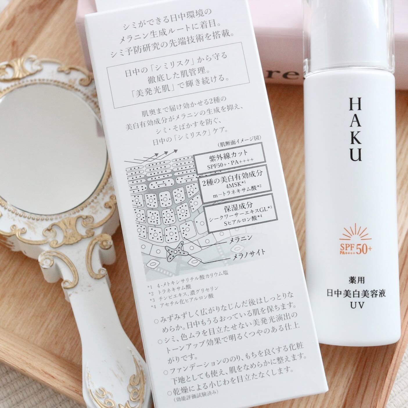 薬用　日中美白美容液/HAKU/美容液を使ったクチコミ（2枚目）