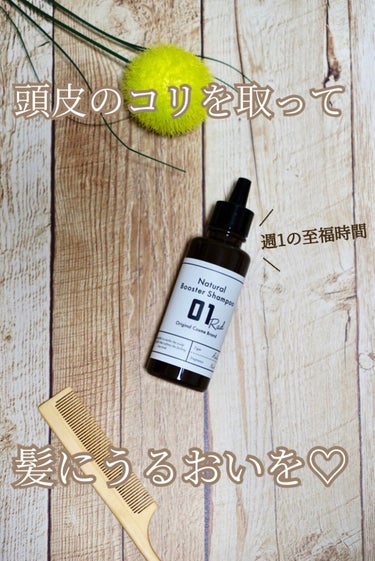 01RAD Pre Oil/01Rad/ヘアオイルを使ったクチコミ（1枚目）