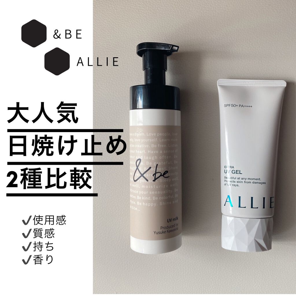 エクストラUV ジェルN/アリィー/日焼け止めジェルを使ったクチコミ（1枚目）