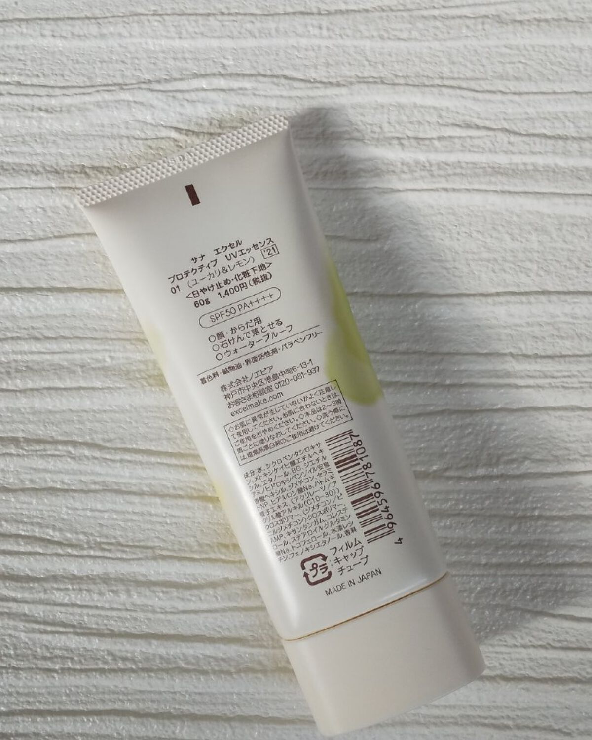 プロテクティブ UVエッセンス 01 ユーカリ＆レモン('21)/excel/日焼け止めローションを使ったクチコミ（2枚目）