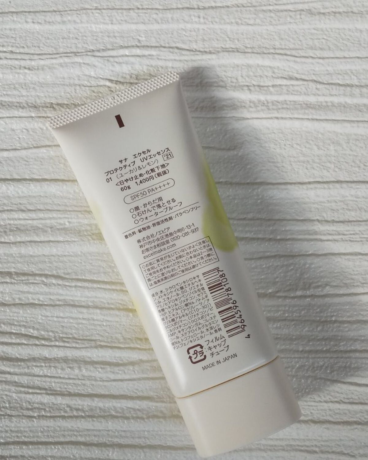 プロテクティブ UVエッセンス/excel/日焼け止めローションを使ったクチコミ(2枚目)