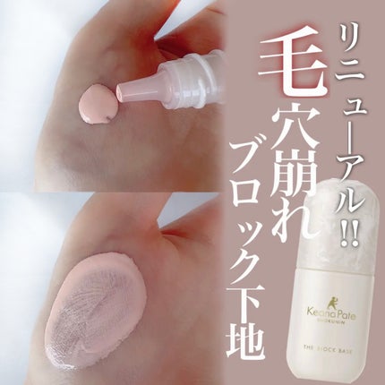 毛穴パテ職人 毛穴崩れブロック下地/毛穴パテ職人/化粧下地を使ったクチコミ(1枚目)