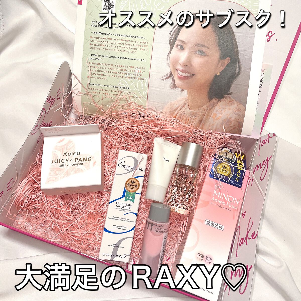 アンブリオリス モイスチャークリーム/アンブリオリス/フェイスクリームを使ったクチコミ（1枚目）