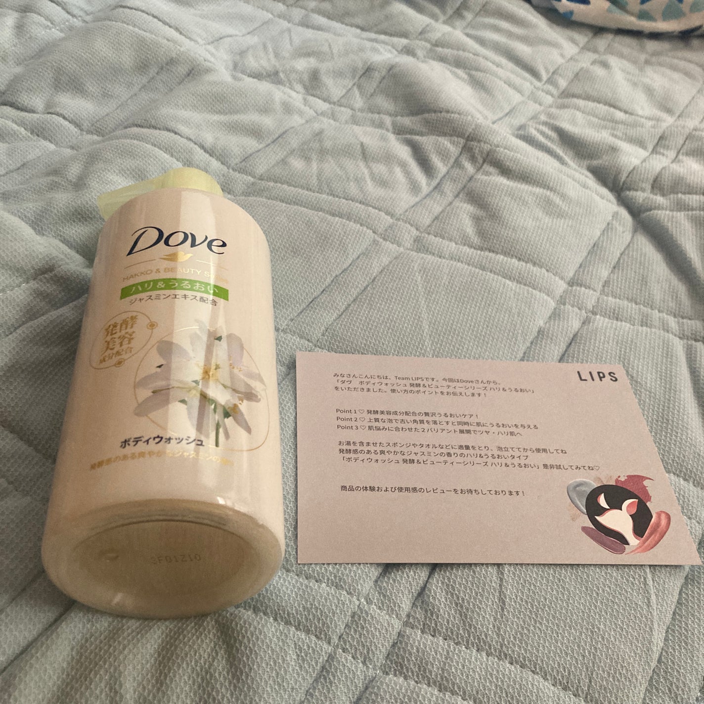 ボディウォッシュ 発酵&ビューティーシリーズ ハリ&うるおい/ダヴ/ボディソープを使ったクチコミ(1枚目)