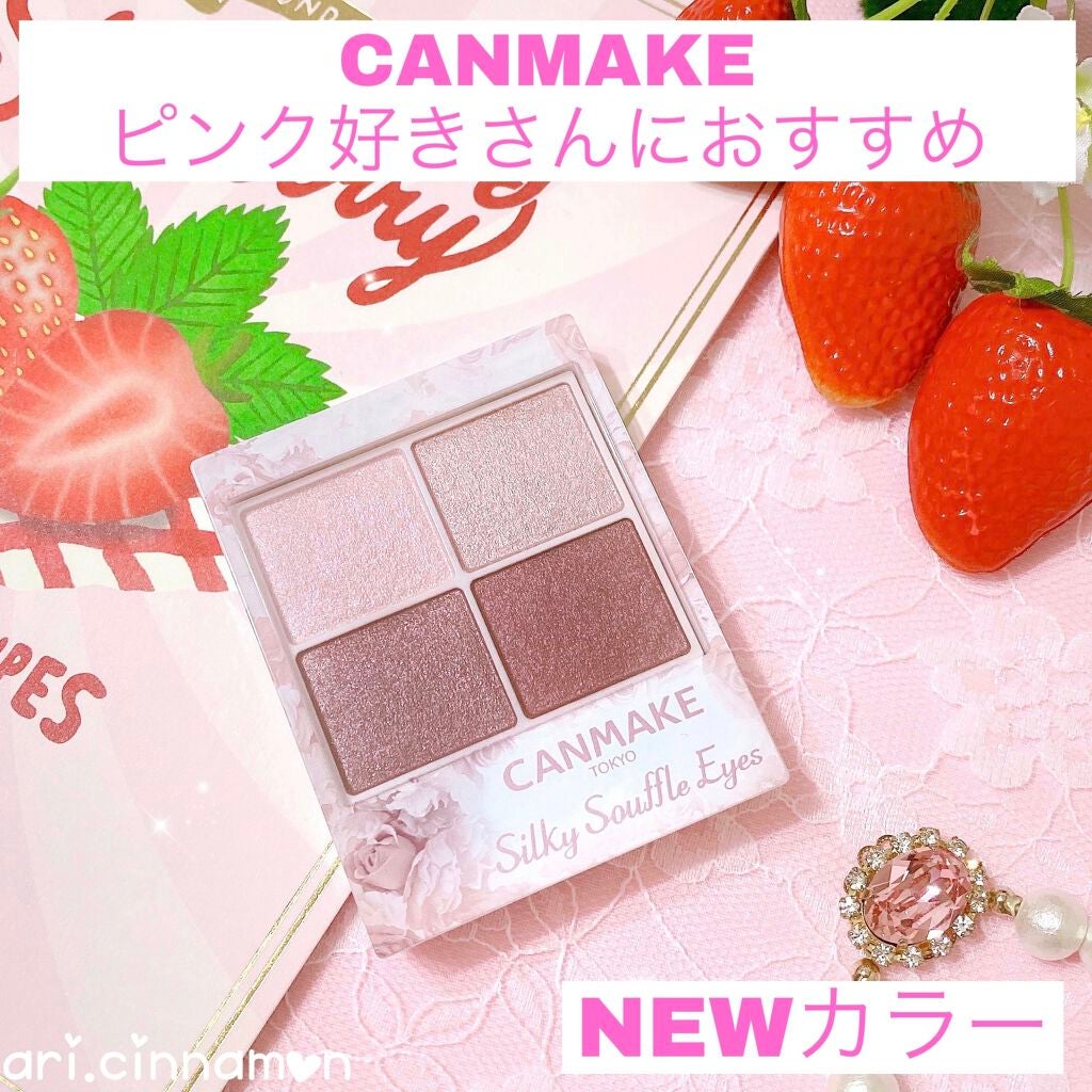 シルキースフレアイズ/キャンメイク/アイシャドウパレットを使ったクチコミ(1枚目)