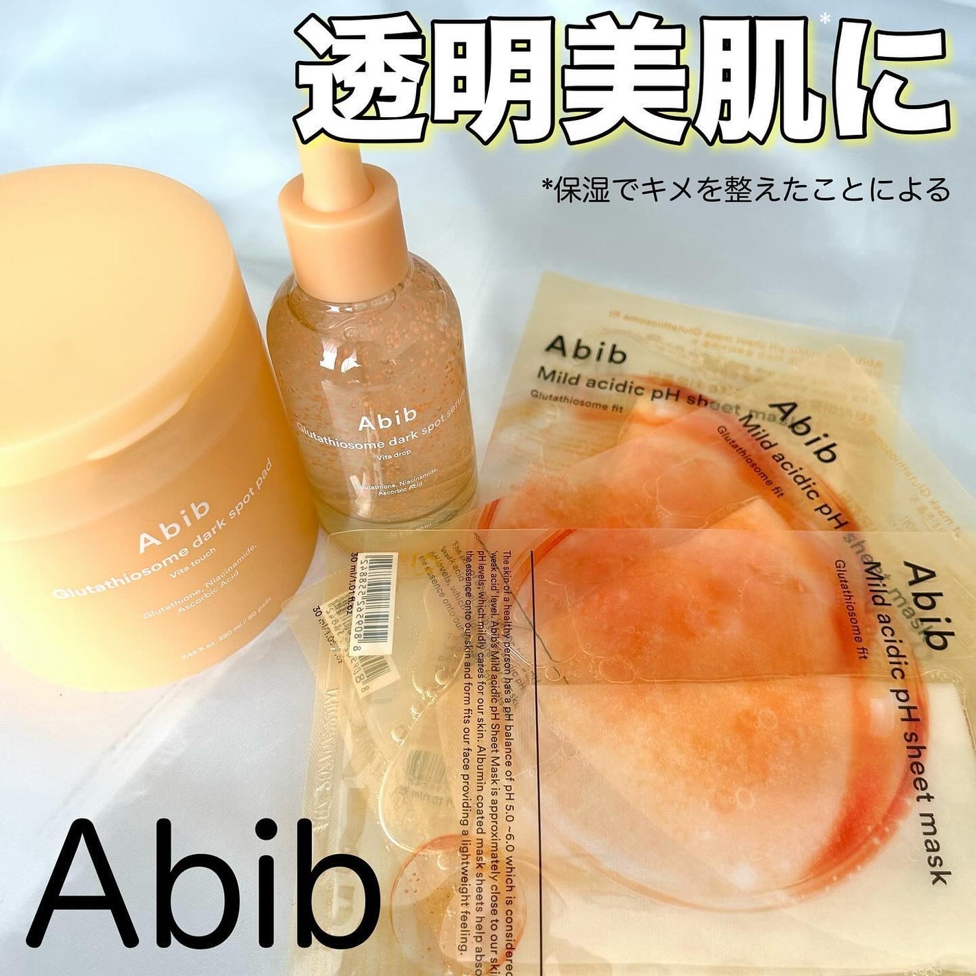 アビブ グルタチオンソームダークスポットセラムビタドロップ/Abib /美容液を使ったクチコミ(1枚目)