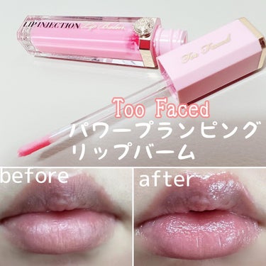 \\カサカサ唇がぷるん唇へ💋//

⚠️唇アップ写真あります🤳

too faced
パワープランピング　リップバーム

パワープランピングというだけあり、
結構刺激ありです！
(プランプではdiorの