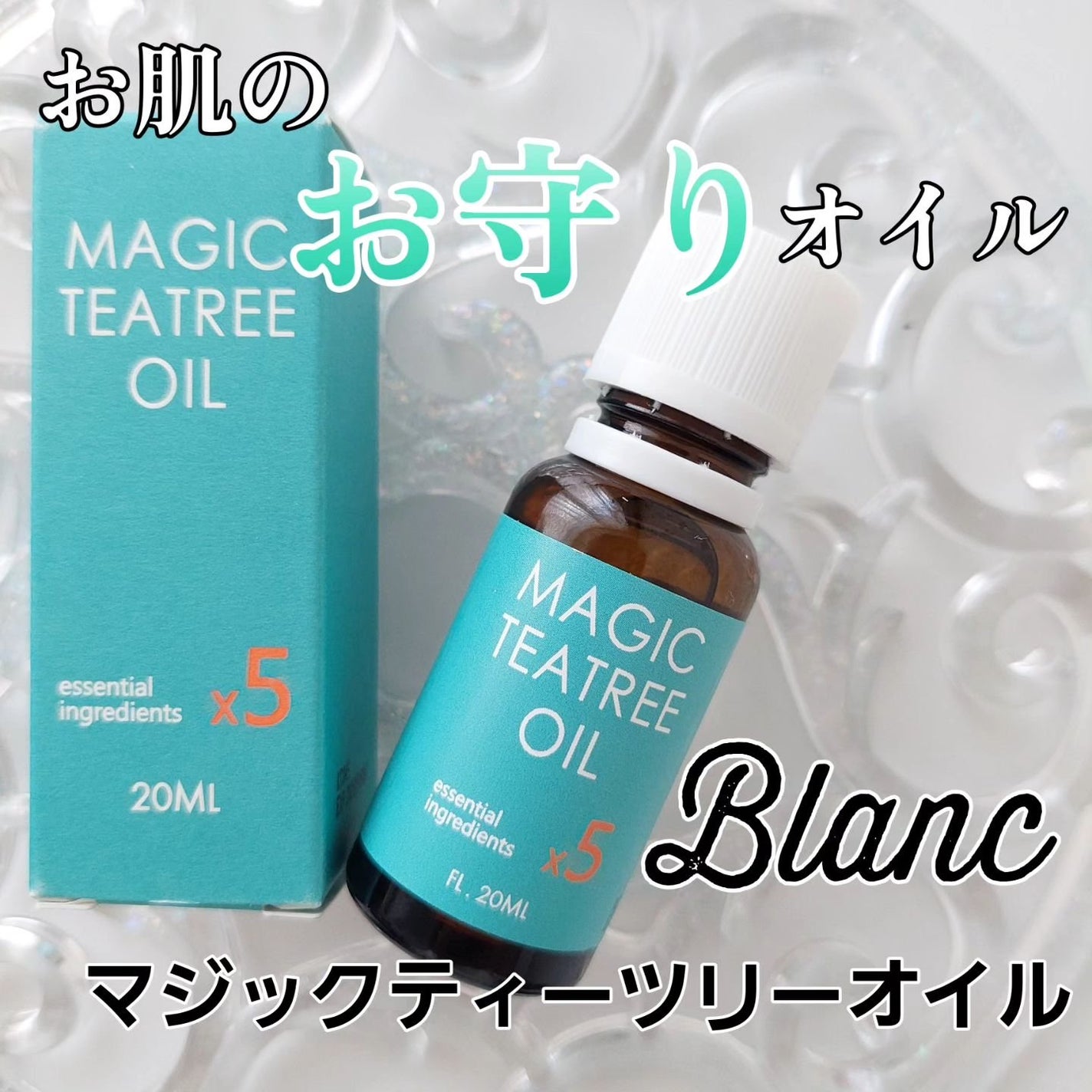 マジックティーツリーオイル/ブラン/フェイスオイルを使ったクチコミ(1枚目)