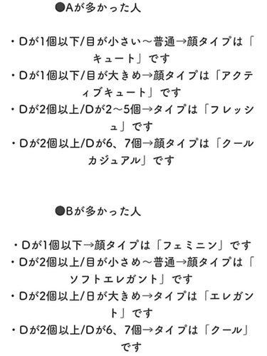 ふ ぅ . on LIPS 「＼　これを知るともっとおしゃれが楽しくなる🙌🏻　／　【　顔タイ..」（6枚目）