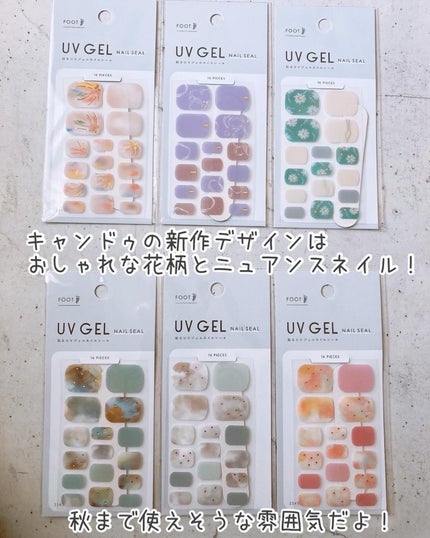 貼るジェルネイル/セリア/ネイルシールを使ったクチコミ(6枚目)