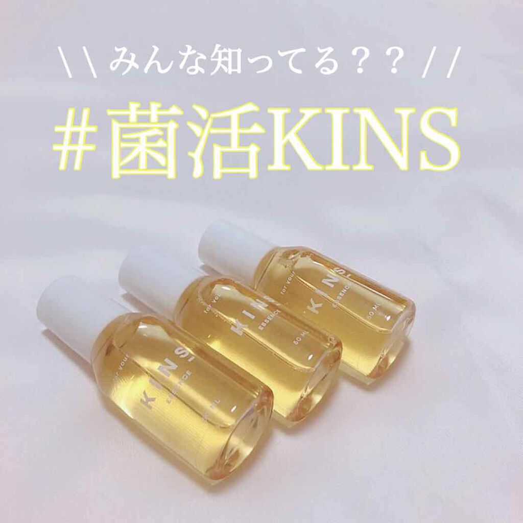 ESSENCE/KINS/美容ドリンクを使ったクチコミ（1枚目）