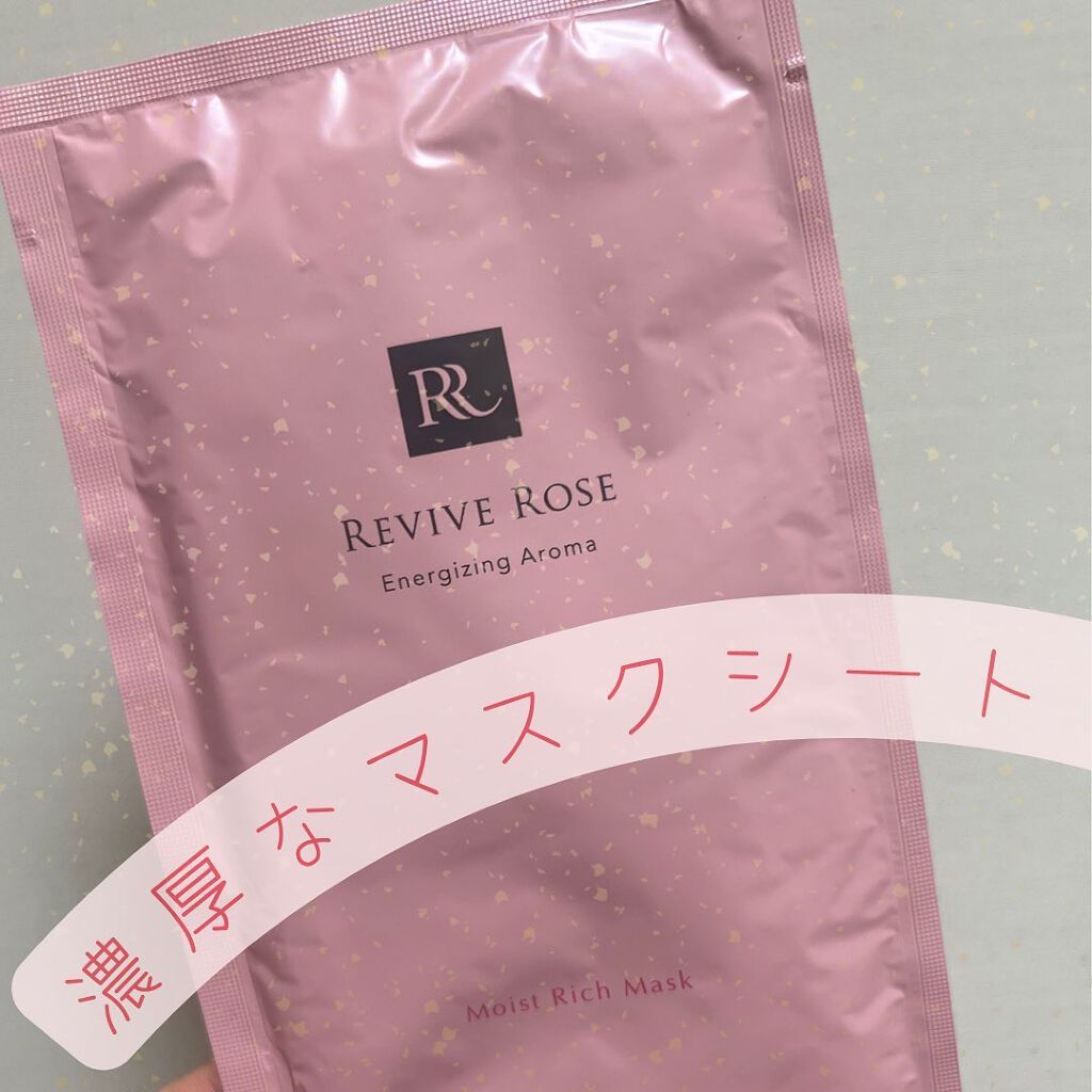 モイストリッチマスク/リバイブローズ/シートマスク・パックを使ったクチコミ（1枚目）