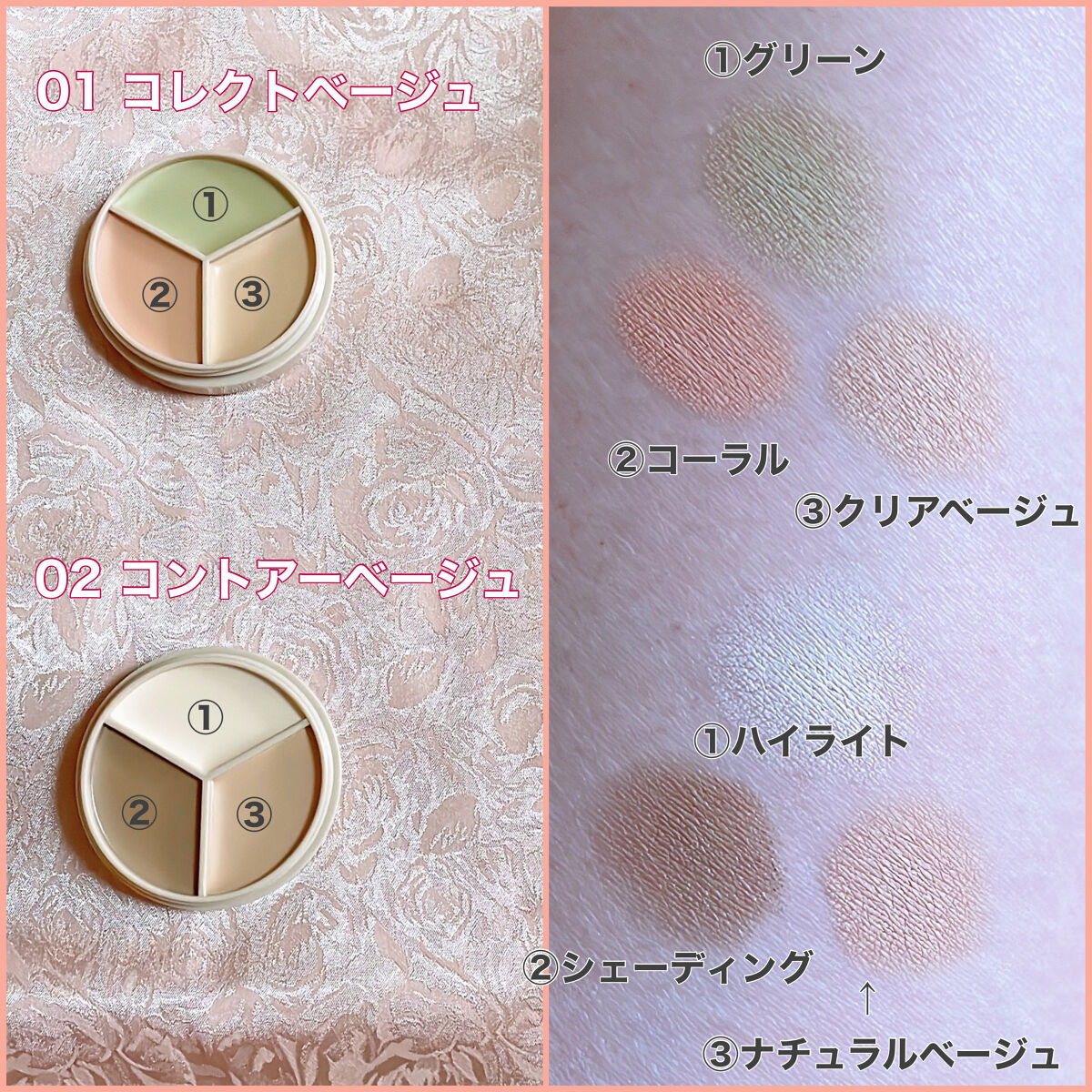 カバーパーフェクション トリプル ポット コンシーラー 02 コントゥアベージュ/the SAEM/パレットコンシーラーを使ったクチコミ（3枚目）